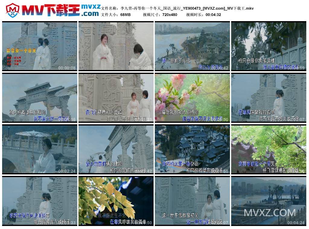 李九萱-再等你一个冬天_国语_流行_YE900473